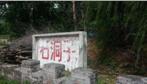 北京懷柔喇叭溝旅游區(qū)中水處理項(xiàng)目、直飲水項(xiàng)目 農(nóng)村污水處理工程